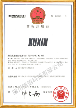 XUXIN商標(biāo)