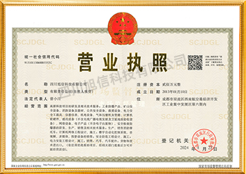 營業(yè)執(zhí)照